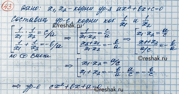 Изображение Упражнение 43 Повторение ГДЗ Никольский 10 класс