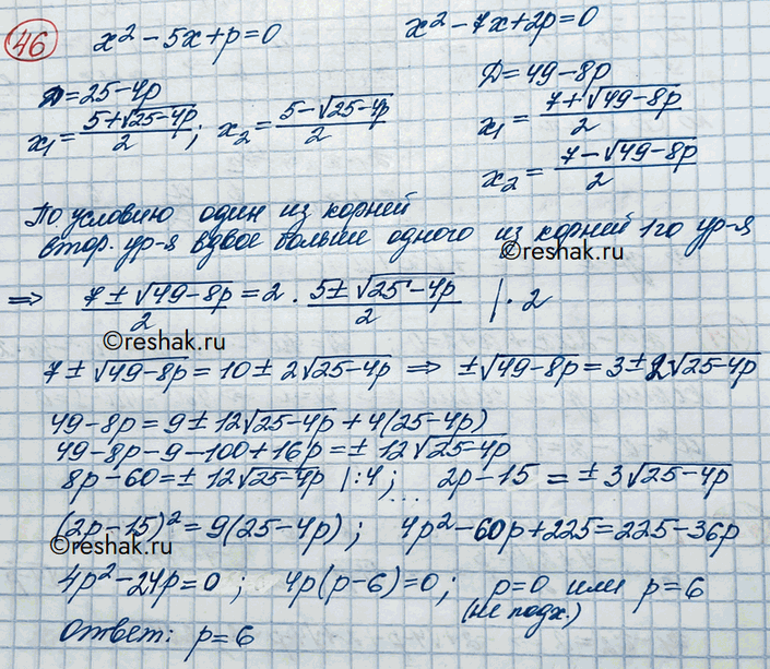 Изображение Упражнение 46 Повторение ГДЗ Никольский 10 класс