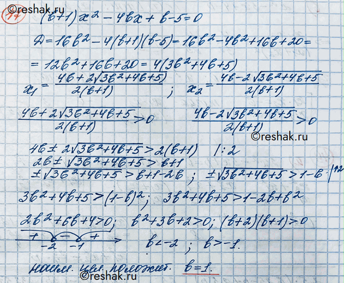 Изображение Упражнение 47 Повторение ГДЗ Никольский 10 класс