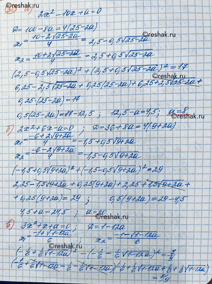 Изображение Упражнение 50 Повторение ГДЗ Никольский 10 класс