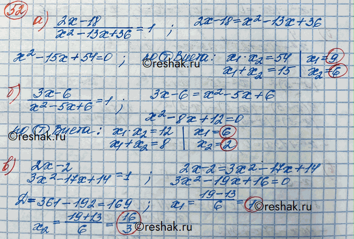 Изображение Упражнение 52 Повторение ГДЗ Никольский 10 класс