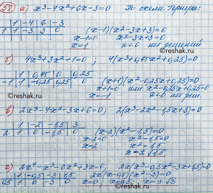 Изображение Упражнение 58 Повторение ГДЗ Никольский 10 класс
