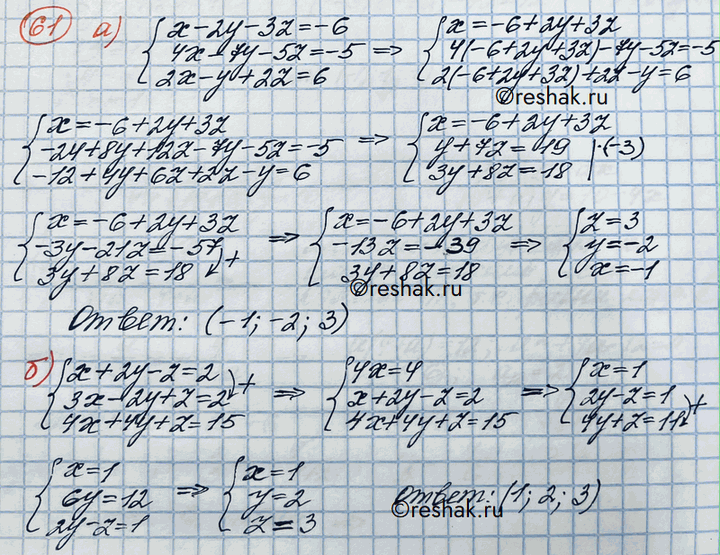 Изображение Упражнение 61 Повторение ГДЗ Никольский 10 класс