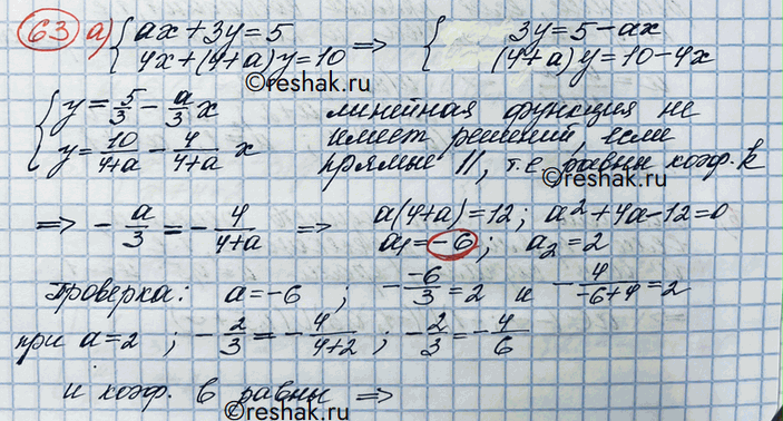 Изображение Упражнение 63 Повторение ГДЗ Никольский 10 класс