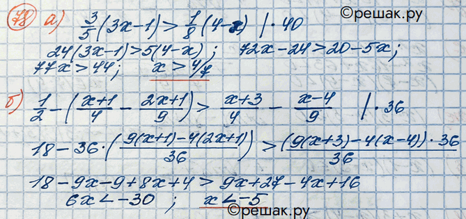 Изображение Упражнение 78 Повторение ГДЗ Никольский 10 класс