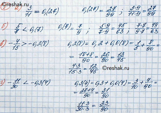 Изображение Упражнение 8 Повторение ГДЗ Никольский 10 класс