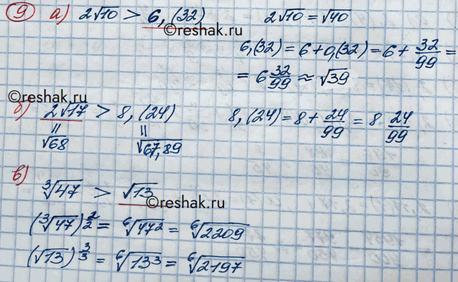 Изображение Упражнение 9 Повторение ГДЗ Никольский 10 класс
