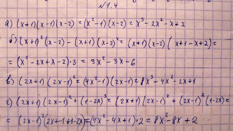 Изображение 1.4. а) (x	+	1)(х	-	1)(х -	2); б) (х	+	1)2(х	-	2) - (х	+ 1)(х - 2)2; в) (2x + 1)(2x - 1)2; г) (2х + 1)(2х - 1)2 + (1 -...