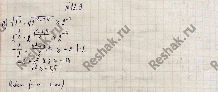 Изображение Упр.13.9 ГДЗ Мордковича 11 класс профильный уровень