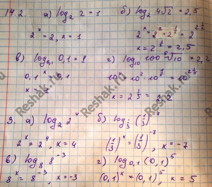 Изображение Вычислите: 14.3 а)log 2 (2^4);б)log 1/3 ((1/3)-7);в)log 8 (8^-3);г)log 0,1...