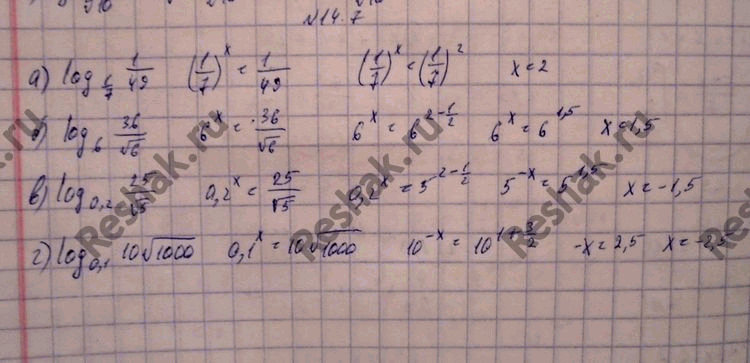 Изображение 14.7 а) log 1/7 (1/49);б)log 6 (36/корень 6);в)log 0,2 (25/корень 5);г)log 0,1 (10 корень...