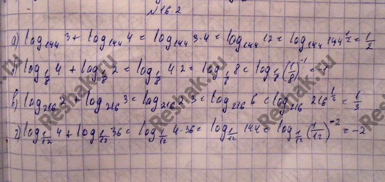 Изображение 16.2 а)log144(3)+log144(4);   в)log216(2)+log216(3); б)log1/8(4)+log1/8(2);       ...