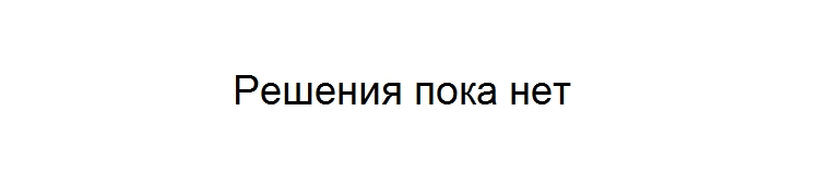 Изображение 2.40. Найдите наименьшее значение выражения: а)	х2 + 4у2 - 4ху + 3;б) х2 + 4ху + 5у2 + 2у +...