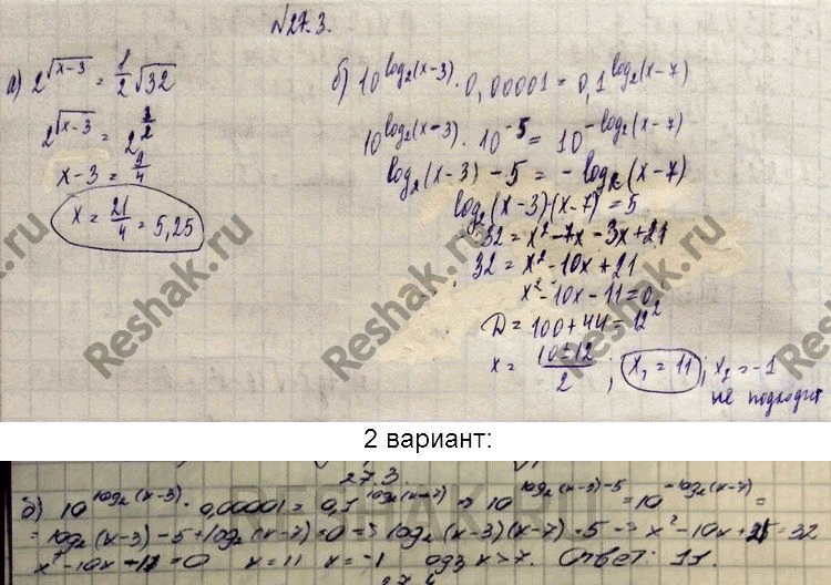 Изображение Решите уравнение: 27.3. а)	2^(корень (x-3)) = 1/2 корень 32;	б) 10^(log2(x-3)) *	0,00001	=...