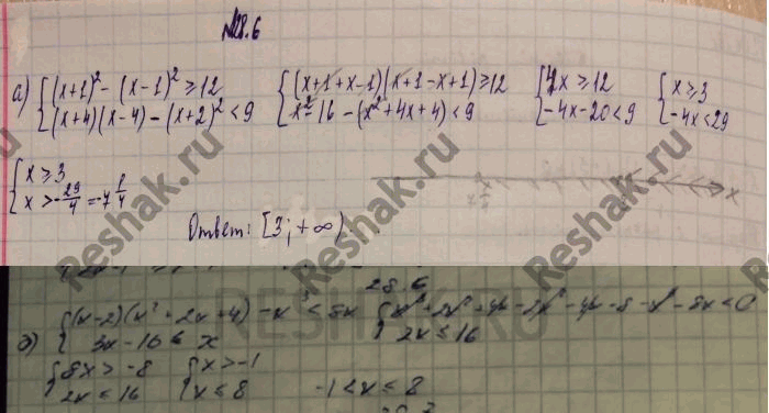 Изображение 28.6 а)система                          б)система (x+1)2-(x-1)2 больше или равно 12, ...