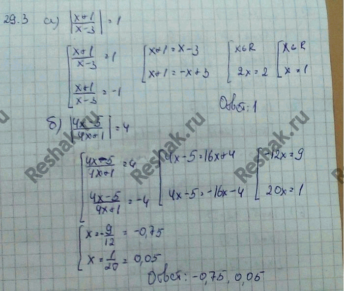 Изображение 29.3 а)|(x+1)/(x-3)| =1; в)|(2x+5)/|2-x|=2; б)|(4x-5)/(4x+1)|=4;       г)|(2-3x)/(3+x)| =...