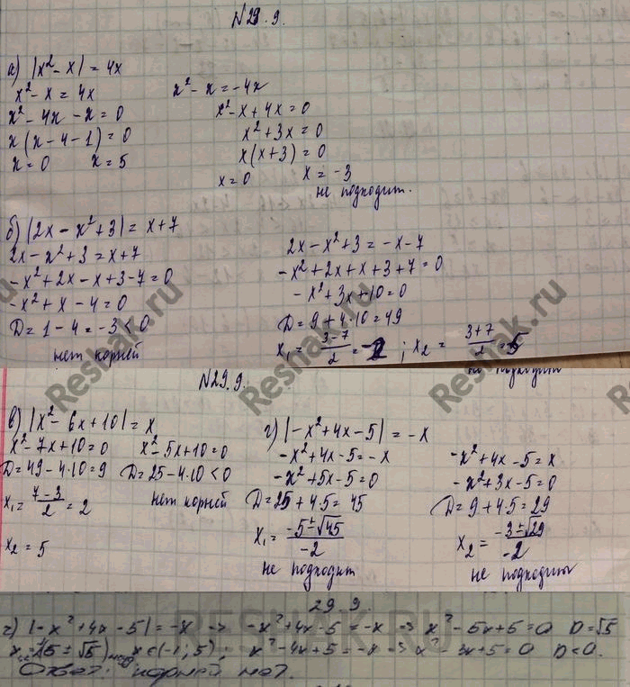 Изображение 29.9.	а)	|х2	-	х|	=	4х;	в)	|х2 - 6х + 10| = х; б)	|2х	-	х2	+	3| =	х + 7;г)	|-х2 + 4х - 5| =...