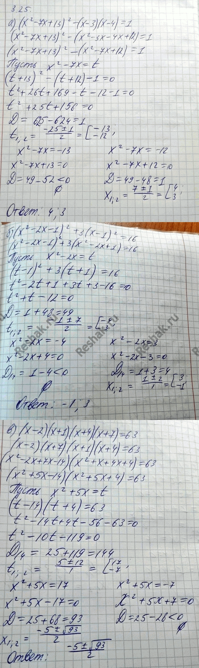 Изображение 3.25. а)	(x2 - 7x + 13)2 - (x - 3)(x - 4)	= 1; б)	(x2 - 2x - 1)2 + 3(x - 1)2 = 16; в) (x - 2)(x + 1)(x	+ 4)(x +	7) = 63; г) (x2 - 2x - 8)(x2	- 8x + 7)	=...