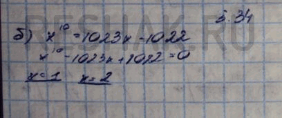 Изображение 3.34. Докажите, что если функция у = f(x) выпукла вверх (вниз) на R, то уравнение f(x) = ах + b имеет не...