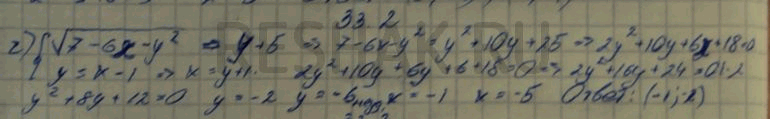 Изображение 33.2 а)система x+y=Пи/4, sinxsiny=-1/2корень 2; б)система 3x=y+1, 7(y-2x+2)=7(y-4x+1)+6; в)система x=2y,...