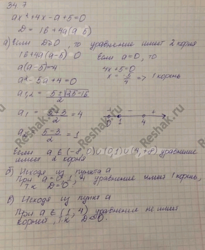 Изображение Упр.34.7 ГДЗ Мордковича 11 класс профильный уровень
