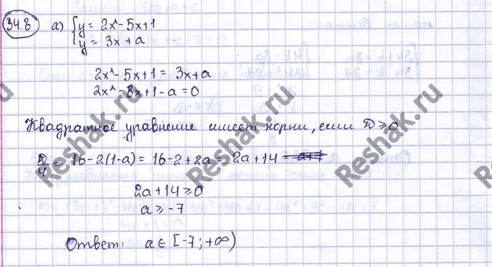 Изображение Упр.34.8 ГДЗ Мордковича 11 класс профильный уровень