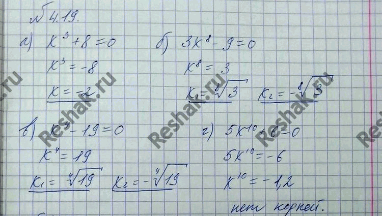 Изображение Упр.4.19 ГДЗ Мордковича 11 класс профильный уровень