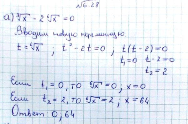 Изображение 6.28. a) корень 3 степени х - 2 корень 6  степени х	= 0;	в)	корень 6 степени x + 2 корень 3 степени x - 1 =	0; 6)...