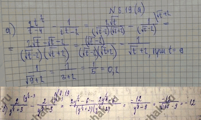 Изображение 8.19 Найдите значение выражения: а) 2t1/2/t-4- 1/t1/2-2 при t=9; б)2/ y1/4 +3 - 2/y1/4 - 3 при...