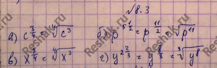 Изображение Упр.8.3 ГДЗ Мордковича 11 класс профильный уровень