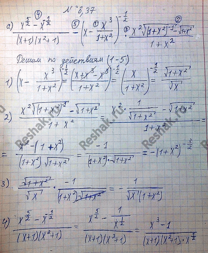 Изображение 8.37 а) Упростите выражение и найдите его значение при x=1/9:  (x5/2-x1/2)/(x+1)(x2+1)- ( x- x3/(1+x2)-1/2* x2 корень...