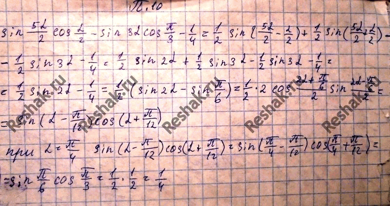 Изображение Упр.10 Повторение ГДЗ Мордковича 11 класс профильный уровень