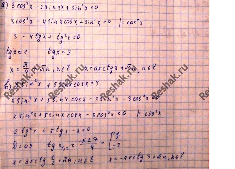 Изображение Упр.14 Повторение ГДЗ Мордковича 11 класс профильный уровень