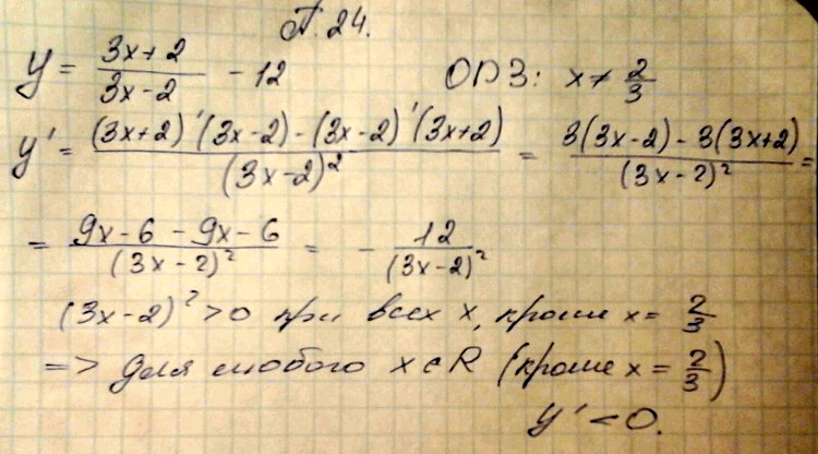 Изображение Упр.24 Повторение ГДЗ Мордковича 11 класс профильный уровень