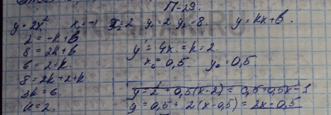 Изображение Упр.29 Повторение ГДЗ Мордковича 11 класс профильный уровень
