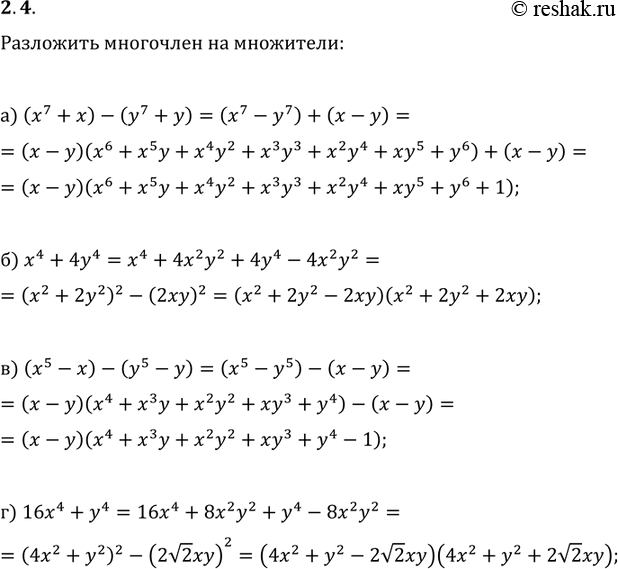 Изображение Упр.2.4 ГДЗ Мордковича 11 класс профильный уровень