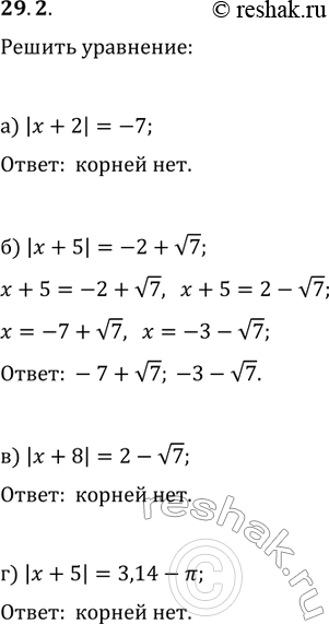 Изображение Упр.29.2 ГДЗ Мордковича 11 класс профильный уровень