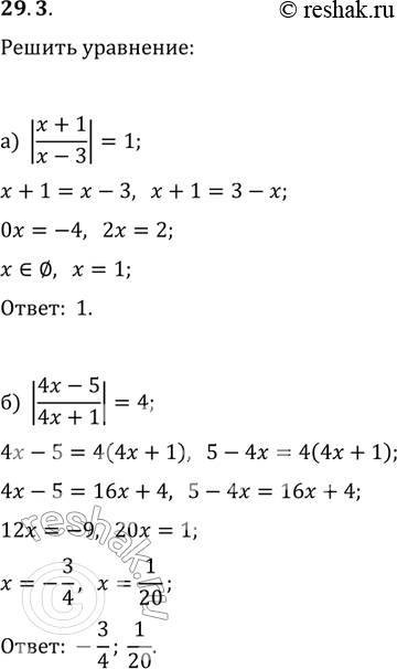 Изображение 29.3 а)|(x+1)/(x-3)| =1; в)|(2x+5)/|2-x|=2; б)|(4x-5)/(4x+1)|=4;       г)|(2-3x)/(3+x)| =...