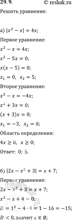 Изображение 29.9.	а)	|х2	-	х|	=	4х;	в)	|х2 - 6х + 10| = х; б)	|2х	-	х2	+	3| =	х + 7;г)	|-х2 + 4х - 5| =...