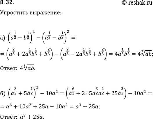 Изображение Упр.8.32 ГДЗ Мордковича 11 класс профильный уровень
