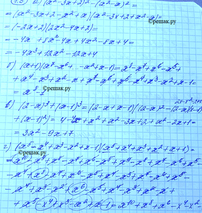 Изображение 1.5. а) (х2 - Зх + 2)2 - (х2 - x)2; б) (x + 1)(х7 - х6 + ... - х2 + х - 1); в) (2 -x)3 +(х- 1)3; г) (х5 - x4 + х3 - x2 + х - 1)(х5 + x4 + x3 + x2 + x +...