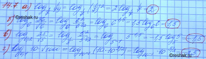 Изображение 14.7 а) log 1/7 (1/49);б)log 6 (36/корень 6);в)log 0,2 (25/корень 5);г)log 0,1 (10 корень...