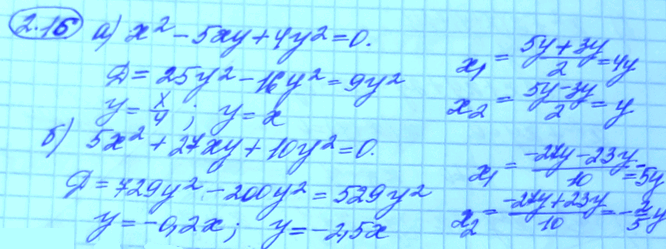 Изображение Упр.2.12 ГДЗ Мордковича 11 класс профильный уровень