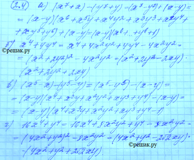 Изображение Упр.2.4 ГДЗ Мордковича 11 класс профильный уровень
