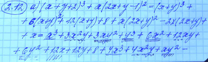 Изображение Упр.2.9 ГДЗ Мордковича 11 класс профильный уровень