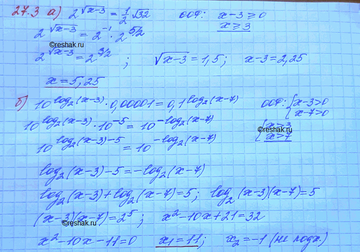 Изображение Решите уравнение: 27.3. а)	2^(корень (x-3)) = 1/2 корень 32;	б) 10^(log2(x-3)) *	0,00001	=...