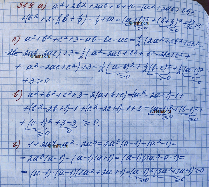 Изображение Упр.31.9 ГДЗ Мордковича 11 класс профильный уровень