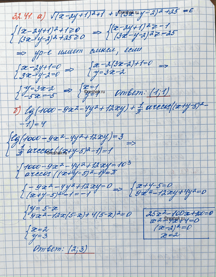 Изображение Упр.32.41 ГДЗ Мордковича 11 класс профильный уровень