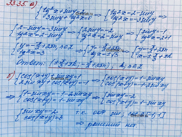 Изображение Упр.33.35 ГДЗ Мордковича 11 класс профильный уровень