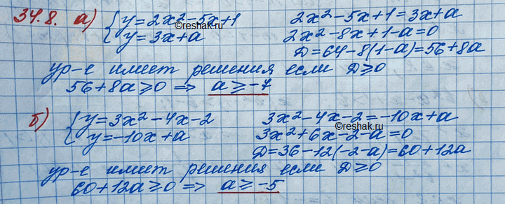 Изображение Упр.34.8 ГДЗ Мордковича 11 класс профильный уровень